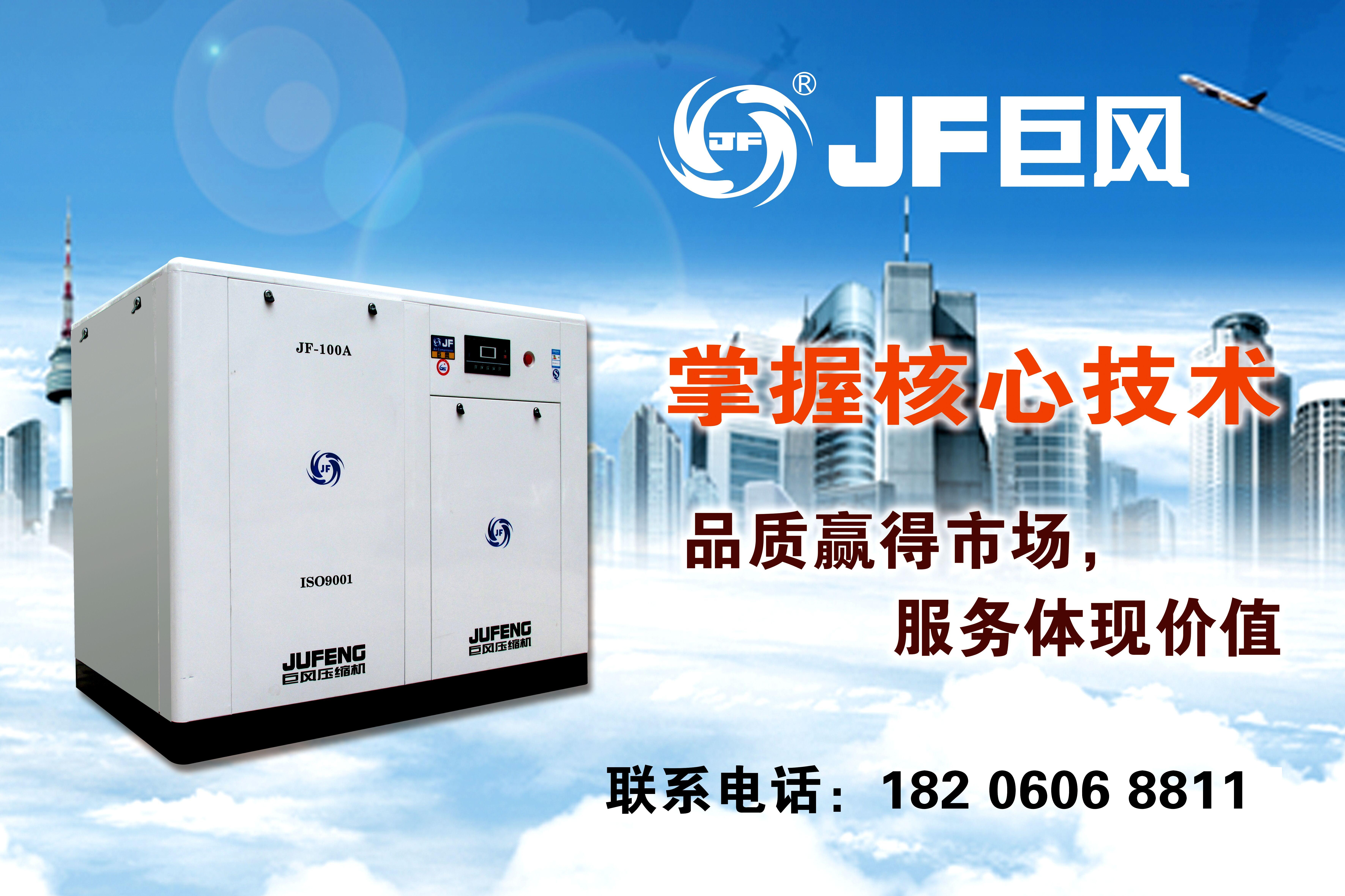 廣東巨風(fēng)機械制造有限公司簡介